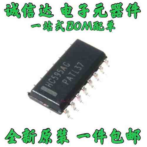 全新 MC74HC595ADR2G HC595AG SOP16 移位寄存器 可直拍（10只）