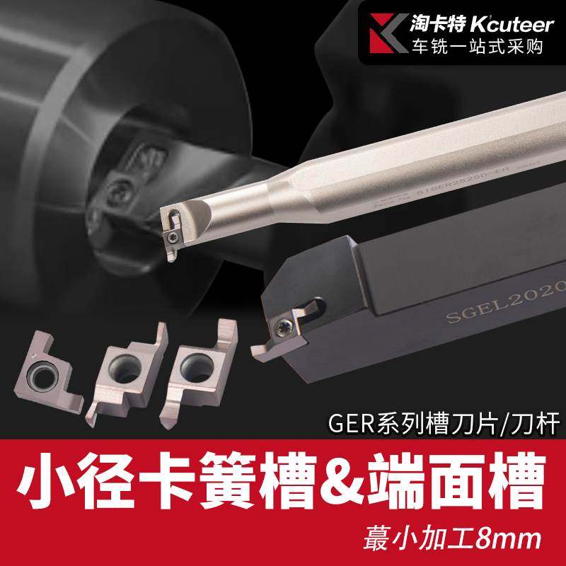 数控刀片GER车床小内孔机加小径切槽刀杆SIGER抗震端面槽刀片小孔,文具电教/文化用品/商务用品,书皮/书衣,淘宝优惠券,粉丝福利购,淘宝优惠卷