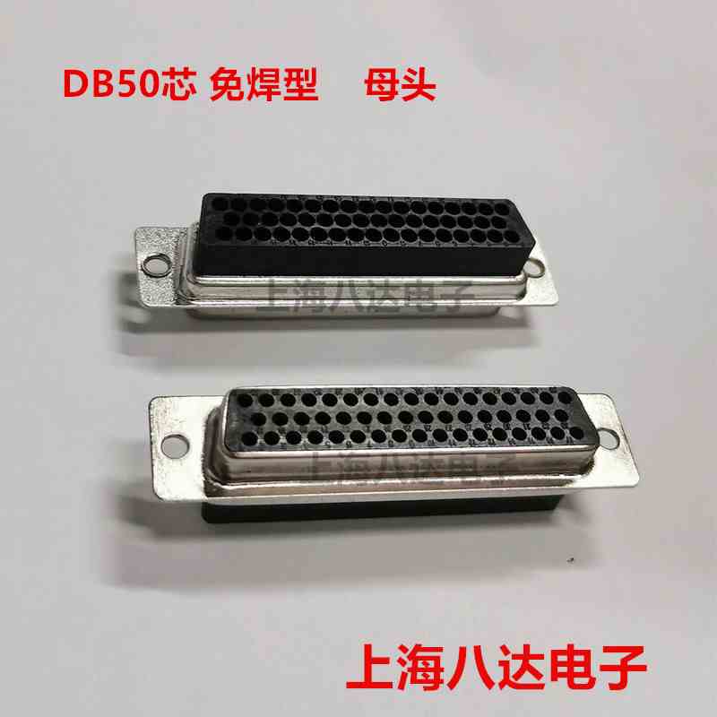 DB50芯 针/孔 公头/母头 三排 免焊接头打端/插针式 配金属端子