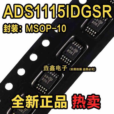 全新原装 ADS1115IDGSR BOGI 贴片VSSOP-10 16位模数转换器芯片