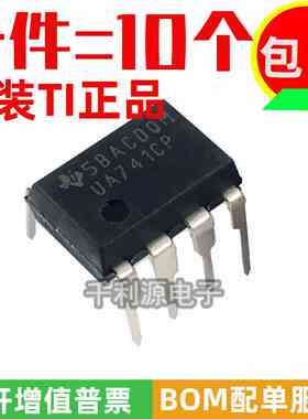 进口原装 UA741CP UA741CN UA741 直插DIP-8 补偿型 运算放大器IC