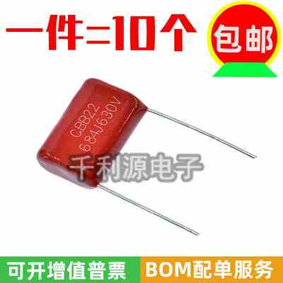 CBB电容 630V 684J 0.68UF  680NF 脚距P=20MM CBB22薄膜电容全新