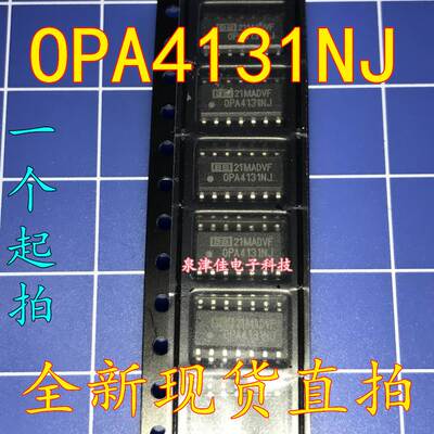 全新现货 OPA4131NJ OPA4131NA 原装 可 全新可拍下