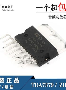 全新正品 TDA7396 ZIP11 45W音频功率放大器 现货