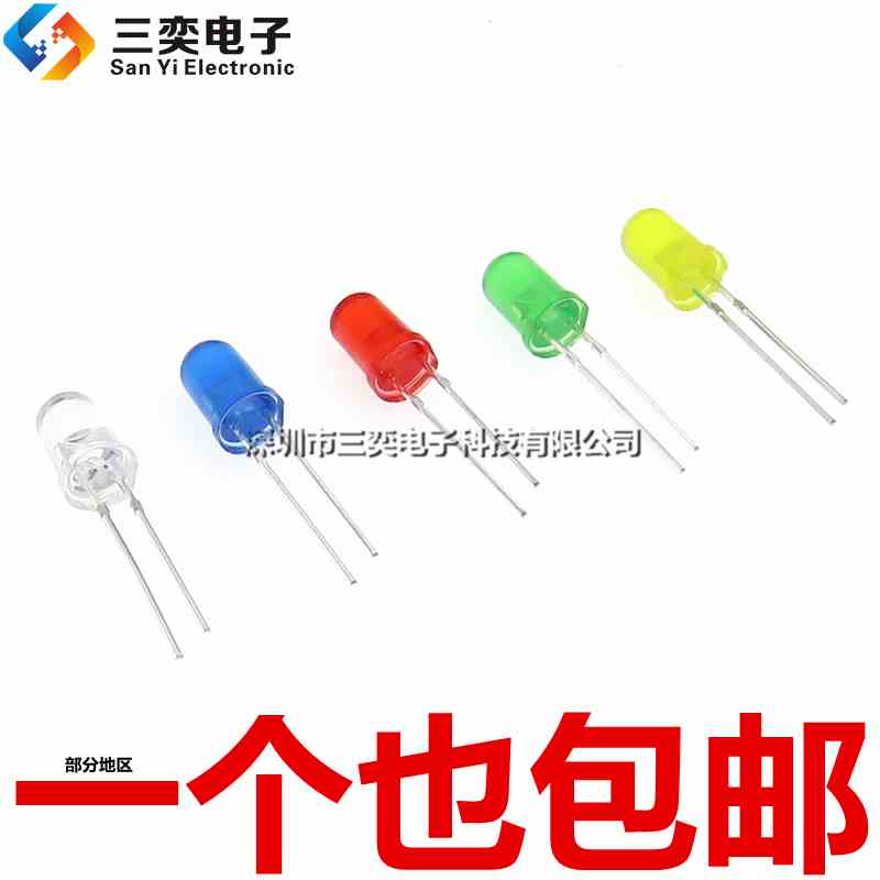 LED灯珠 发光二极管 3/5MM高亮 F5 白蓝红普翠绿黄色 圆头 长短脚