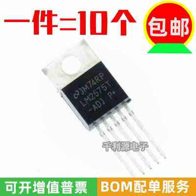 全新国产 LM2575T-ADJ  开关式稳压器 可调芯片 LM2575直插TO-220
