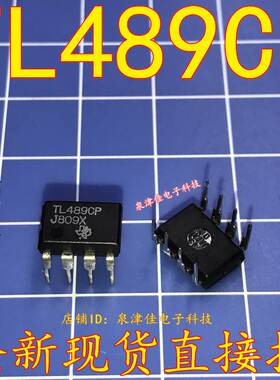 全新现货 TL489CP 模拟电平检测器 直插八脚 集成块电子