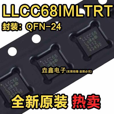SX1281IMLTRT 1280 LLCC68 1262 1232 1268 1278 1276 1231 芯片