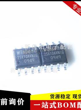 全新现货  W25X10AVNIG 25X10AVNIG贴片SOP8 WINBOND/华邦 原装