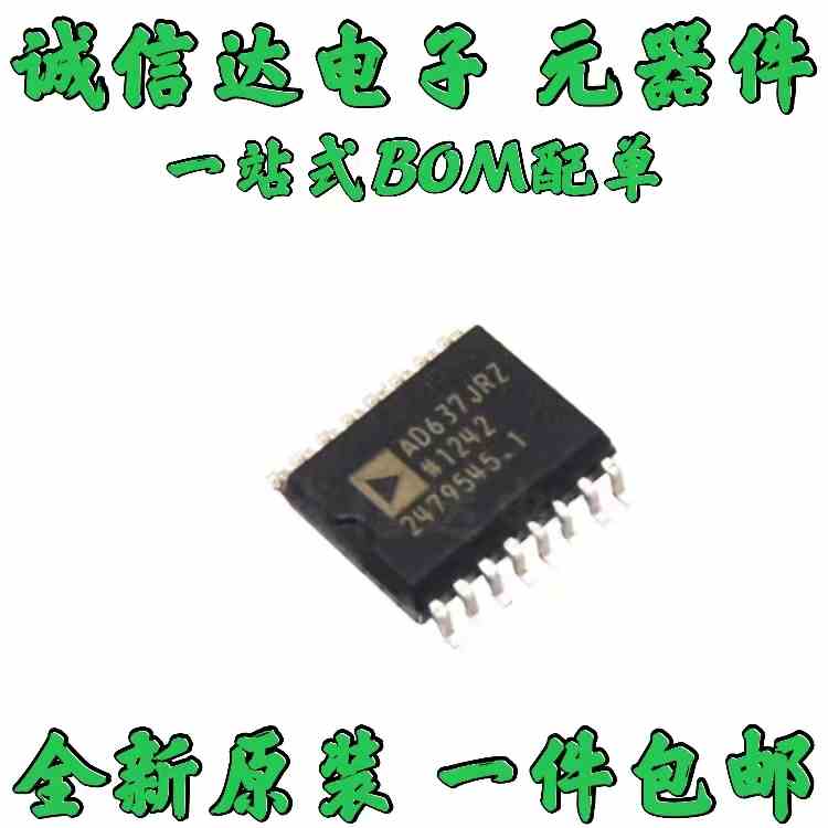 全新原装 AD637JRZ AD637JR AD637 直流转换器 贴片SOP-16 可直拍