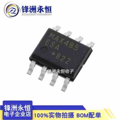 MAX485ESA 进口原装SOP-8低功耗RS-485 通信收发芯片MAX485ESA+T
