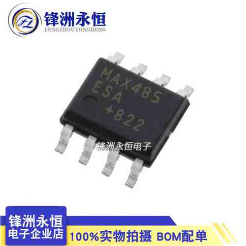 MAX485ESA 进口原装SOP-8低功耗RS-485 通信收发芯片MAX485ESA+T