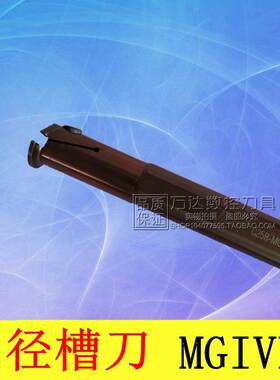 翰琛内槽刀C16N/C20Q/C25R/C32S/C40T-MGIVR MGIVL40C  50C  60C