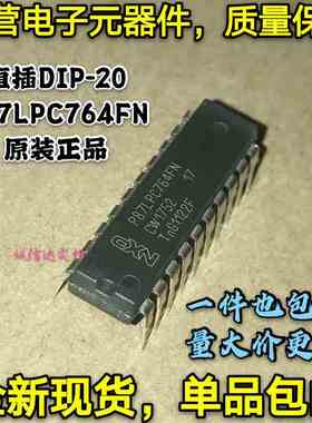 全新原装包邮 P87LPC764FN 112 微控制器芯片 直插DIP-20 可直拍