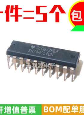 全新进口原装 SN74HC540N DIP20直插 三态反相缓冲器 线路驱动器
