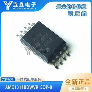 AMC1311 AMC1311DWVR BDWVR NSI1311-DSWVR 1311 1311B 全新进口