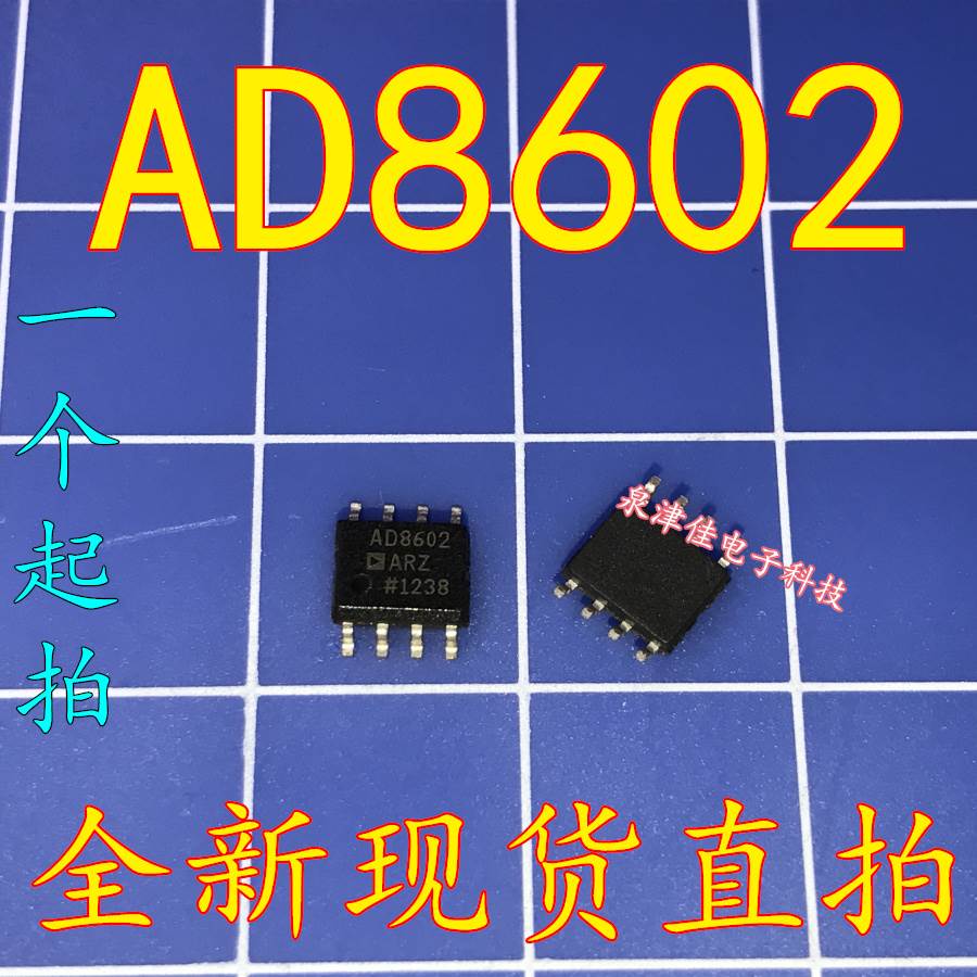 全新现货 AD8602ARZ ADI 精密放大器 贴片SOP-8   全新可拍下
