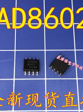 全新现货 AD8602ARZ ADI 精密放大器 贴片SOP-8   全新可拍下