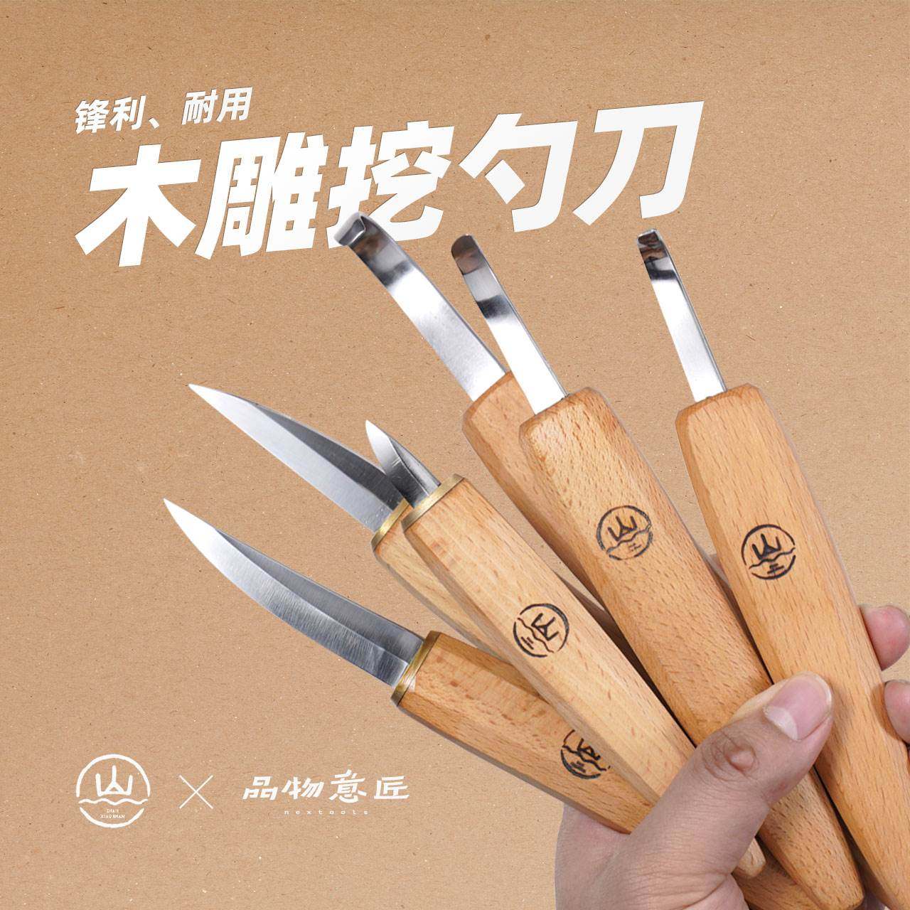 詹小山雕刻刀具挖勺刀弯刀手工槽木雕木工木头工具diy木 手作套装,文具电教/文化用品/商务用品,书皮/书衣,淘宝优惠券,粉丝福利购,淘宝优惠卷