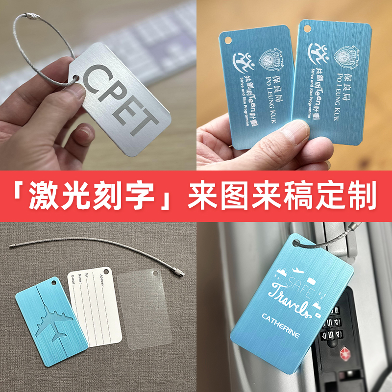 行李牌激光刻字姓名电话定制LOGO