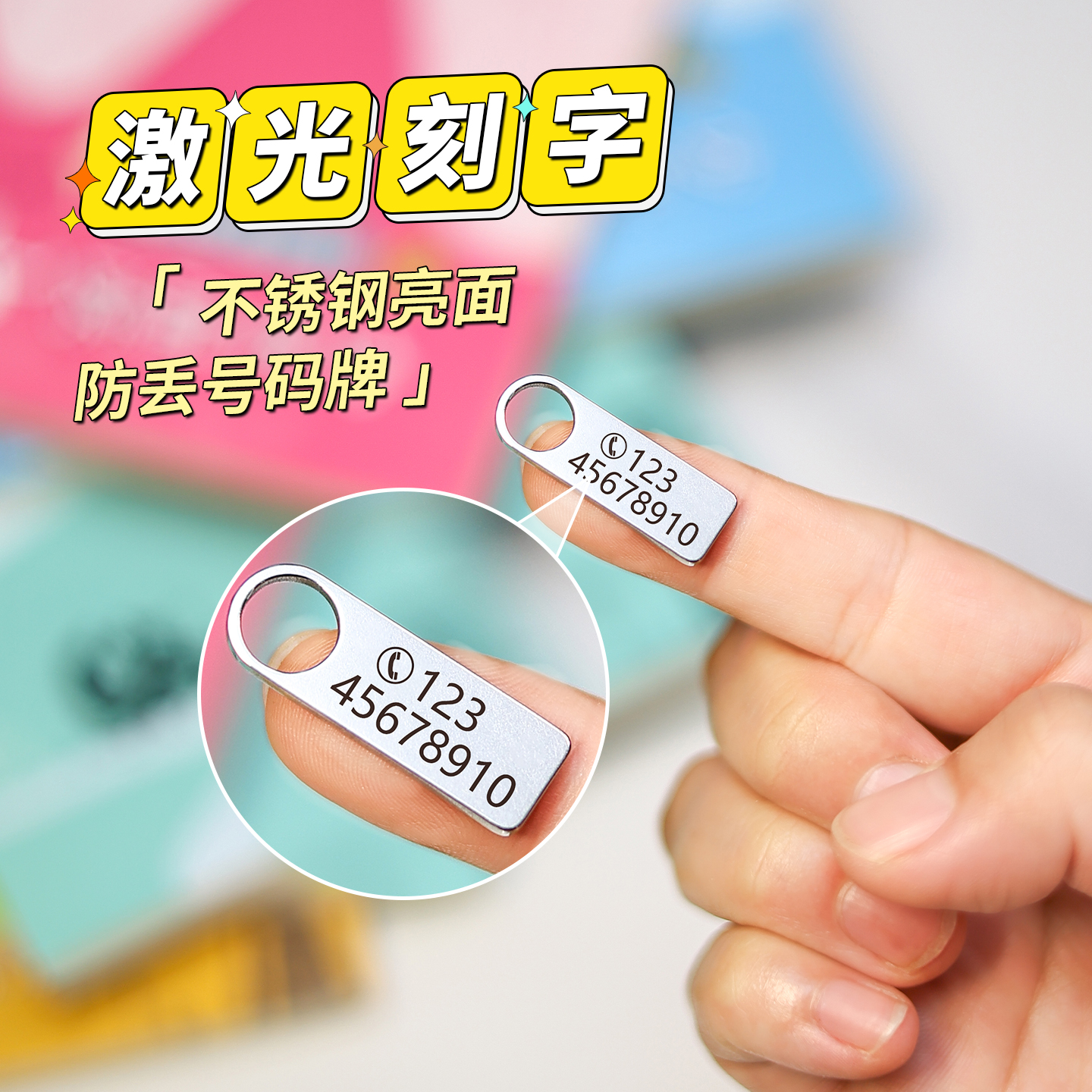 迷你不锈钢防丢牌钥匙扣创意金属汽车链简约男女定制挂饰锁匙圈环