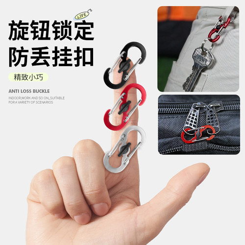 曦途户外挂扣带防盗锁