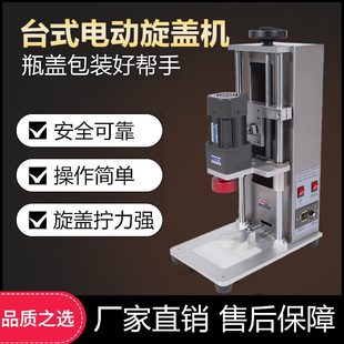 封口机 封口机自动盖机X机D台式 盖旋盖450半自动D塑料瓶旋矿泉水