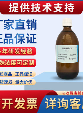 两性电解质 CAS：37348-94-0