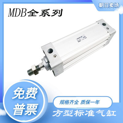 。全新标准气缸MB1B/MDB1B125-425-450-475-500-525-550-575-600Z