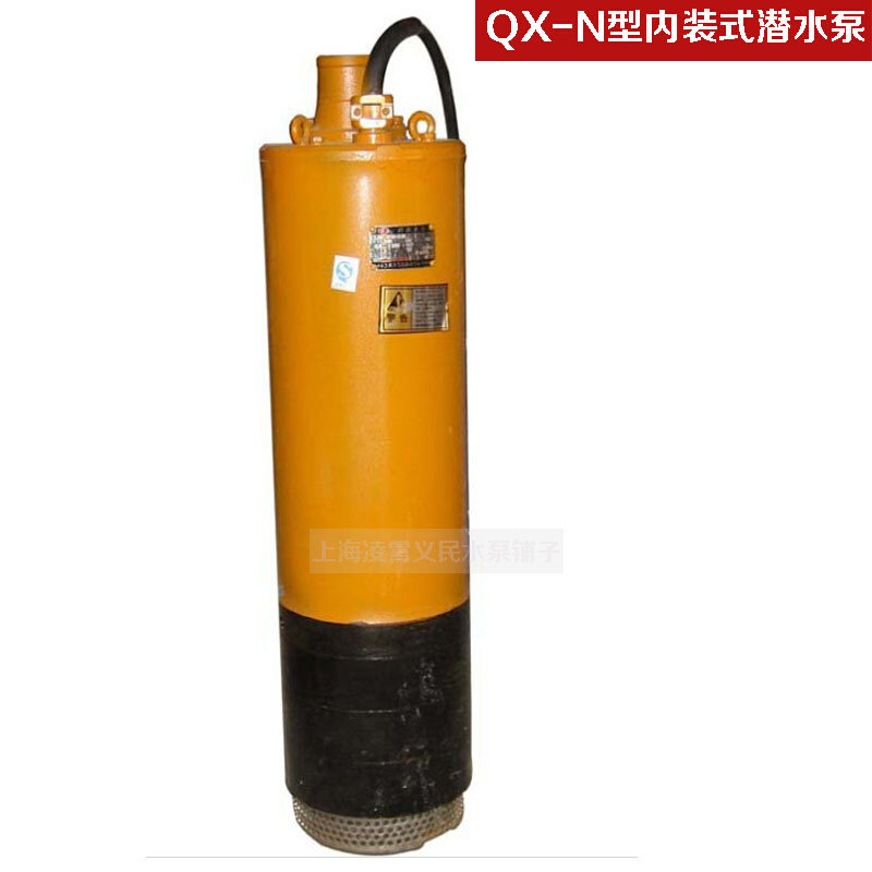 上海义民潜水泵抽水泵污水泵qx-n系列qx10-70-4n正品保证价格优