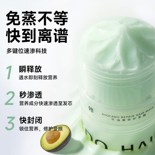 【免蒸修护】Befe免蒸发膜4.0升级款 改善毛躁 强韧修护 补水滋润