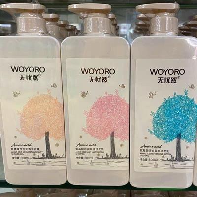 无忧然氨基酸洗发水护发素沐浴露止痒控油去屑止痒洗发水护发素