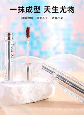 Dearstar沫小星慕斯唇泥哑光丝绒雾面唇釉秋冬显白唇釉口红