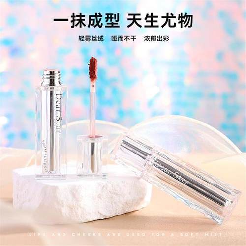 Dearstar沫小星慕斯唇泥哑光丝绒雾面唇釉秋冬显白唇釉口红