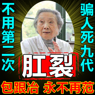 肛裂愈合膏生长因子特效硝酸甘油软膏痔疮药膏排行榜第一名宁正品