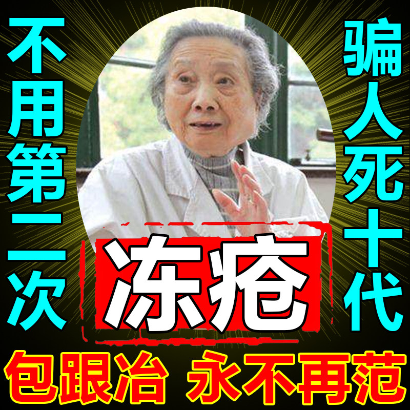 冻疮膏止痒冻伤膏膏药防冻裂成人儿童冻耳朵手脚脸部冻疮神器,保健用品,皮肤消毒护理（消）,淘宝优惠券,粉丝福利购,淘宝优惠卷