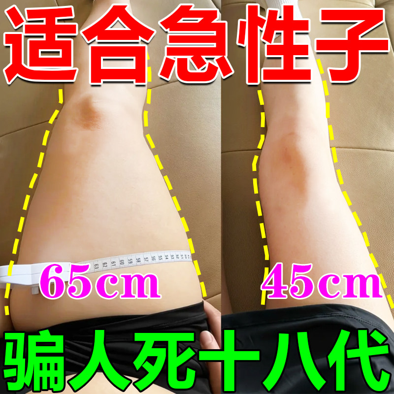 美腿瘦腿神器大腿小腿减手臂内侧赘肉学生党懒人快速去肌肉燃脂贴