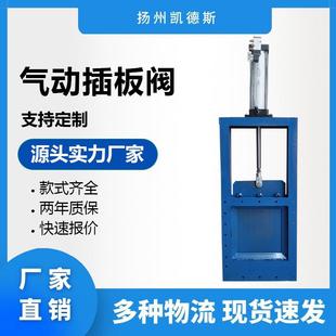 螺旋闸门手动插板阀 气动插板阀电控气动闸插板阀充气式