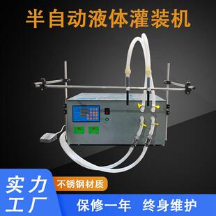 半自动酒精玻璃水防冻洗车液润滑油液体灌装机隔膜泵定量分装机