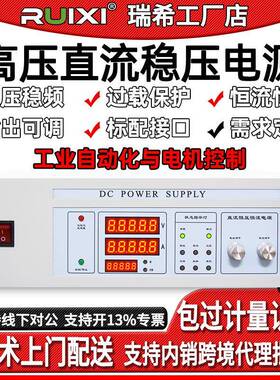 10KW高压可编程直流稳压电源大功率大电压10000V1A程控可调电源