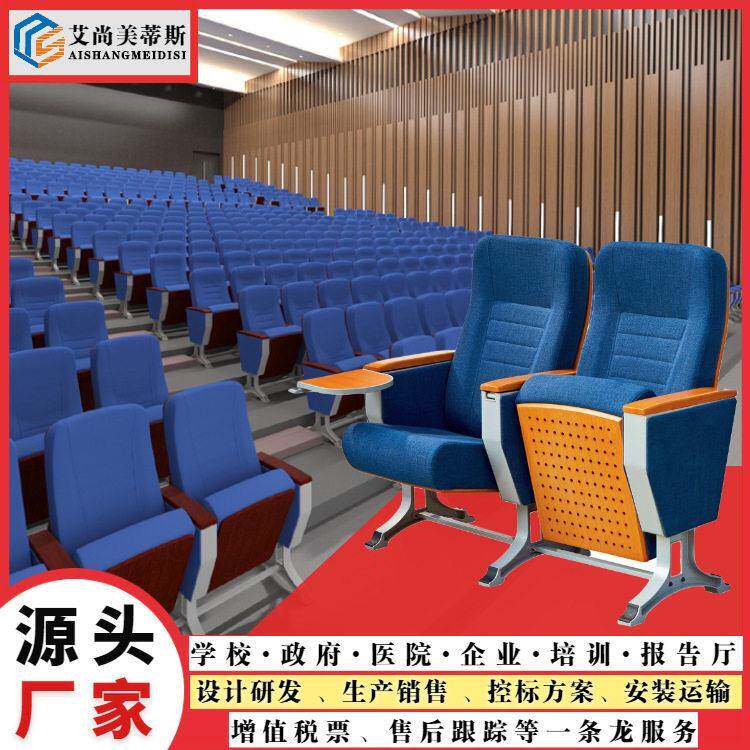 扶手写字板礼堂椅固定海绵排椅报告厅座椅带折叠小桌板连排会议椅