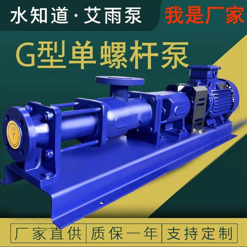 G型304不锈钢污泥单螺杆泵浓浆泵输送浆泵污水泵厂家直销自吸式,五金/工具,循环泵/热水循环泵,淘宝优惠券,粉丝福利购,淘宝优惠卷