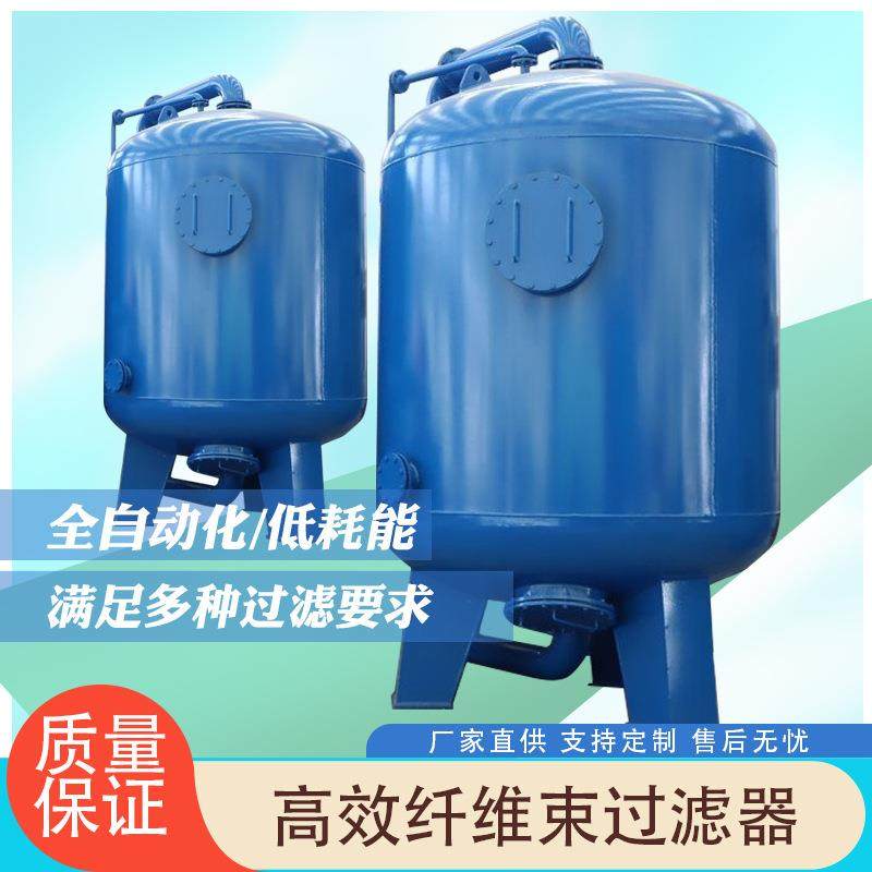 厂家热销高效纤维束过滤器全自动过滤低耗能机械纤维球过滤器,机械设备,过滤设备,淘宝优惠券,粉丝福利购,淘宝优惠卷