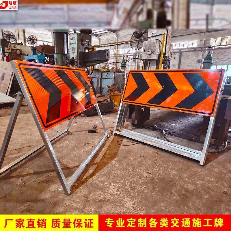 施工导向标志牌可移动施工牌施工安全标牌牌工地导向标识牌