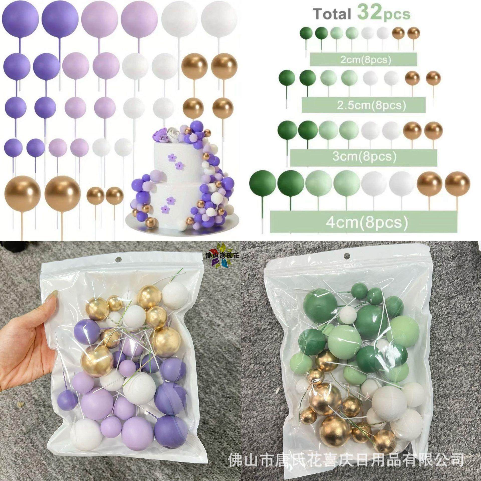 摆件插件生日派对金球蛋糕爆款跨境套装装饰银球球彩色32个装彩球,节庆用品/礼品,蛋糕/烘焙装饰用品,淘宝优惠券,粉丝福利购,淘宝优惠卷