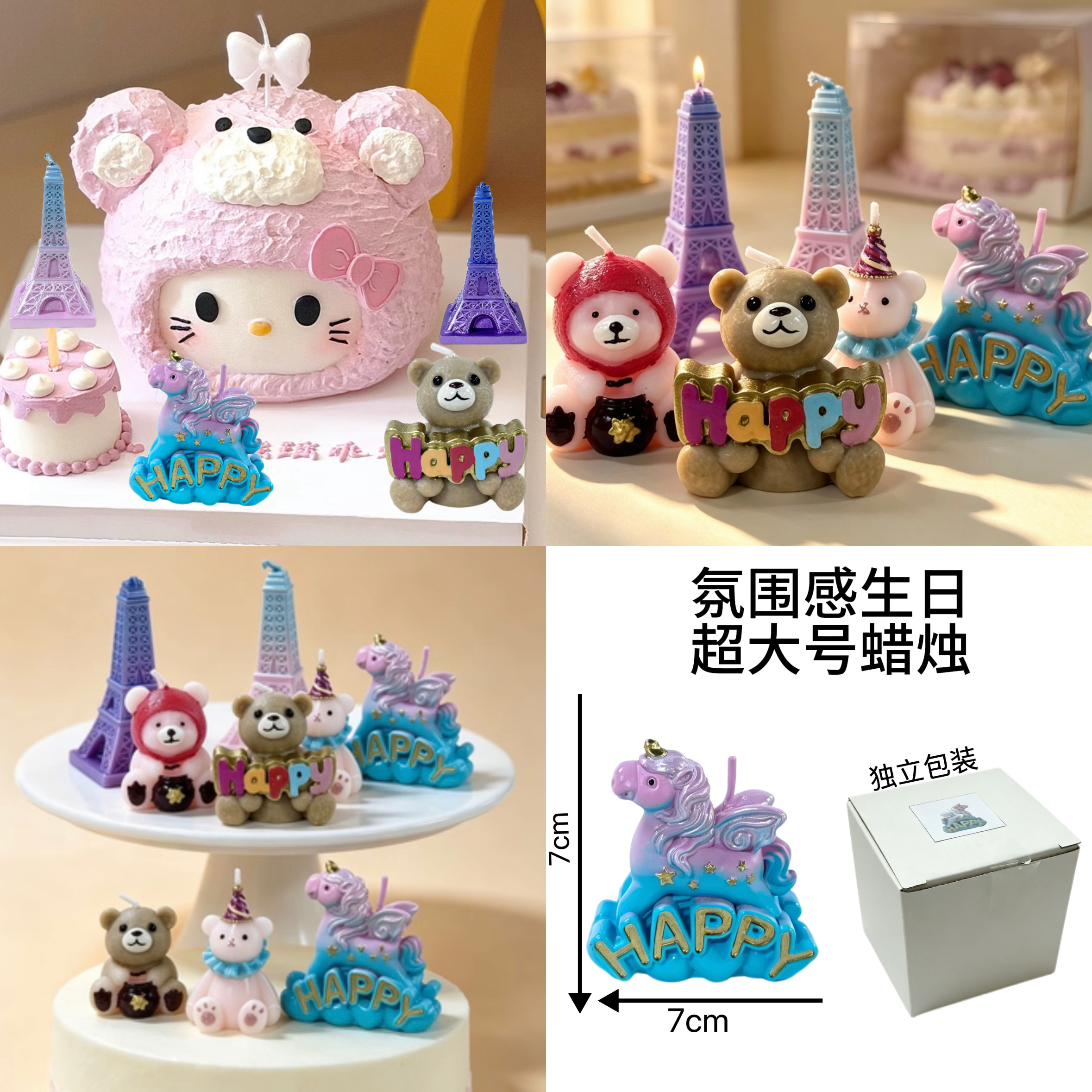 可爱卡通小熊铁塔独角兽生日蜡烛烘焙装饰摆件派对甜品台装扮插件