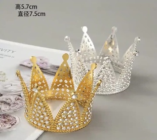 七角皇冠蛋糕装饰儿童生日满钻合金皇冠新娘头饰蛋糕装饰塑料皇冠
