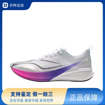【肖战同款】 李宁 赤兔8 Pro 跑鞋 䨻丝轻弹科技ARPV006-23