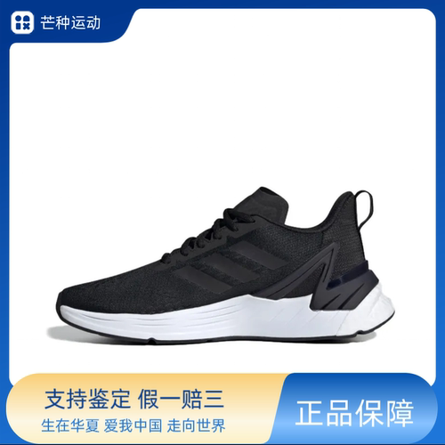 adidas Response Super 复古舒适缓冲 网布减震透气 FX4833