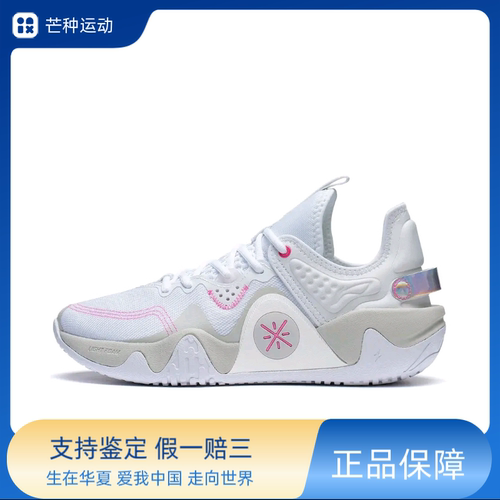 李宁 韦德系列 冷血 LIGHT FOAM科技 支撑稳定 防滑ABPS039-4